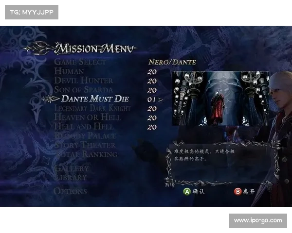 鬼泣4特别版:解锁DMD难度的奇遇 鬼泣4特别版:解锁DMD难度的奇遇